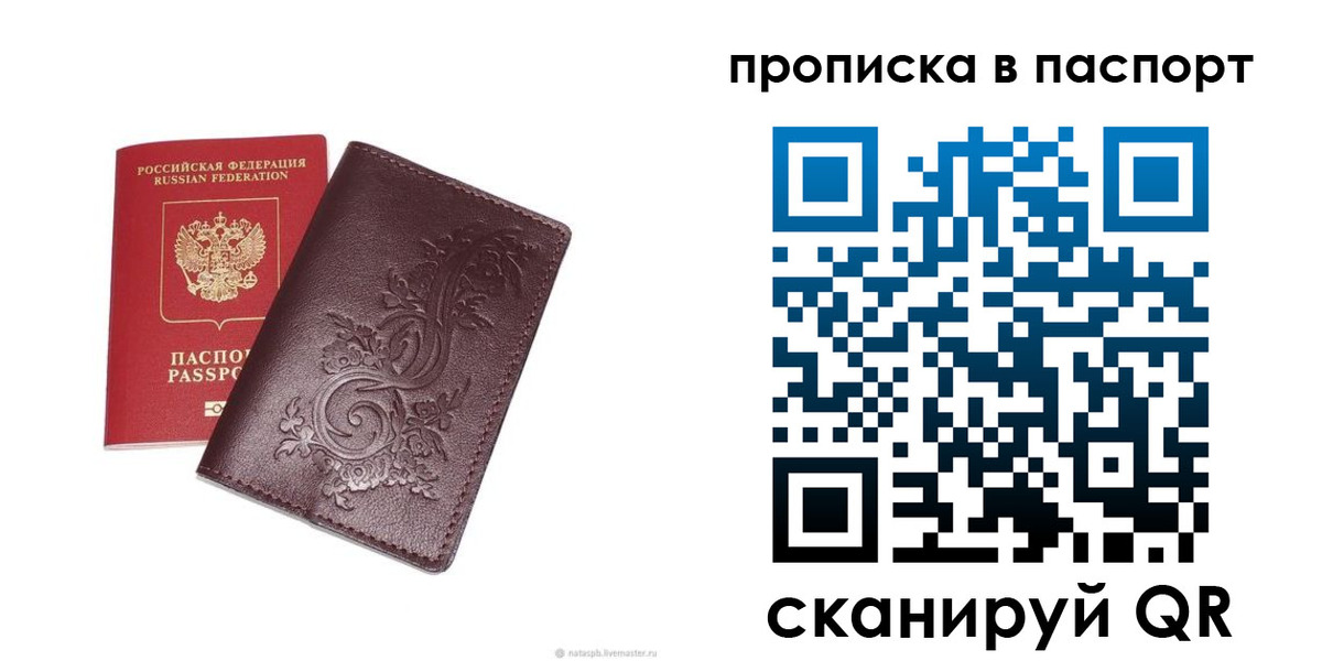 прописка для кредита в Орловской области