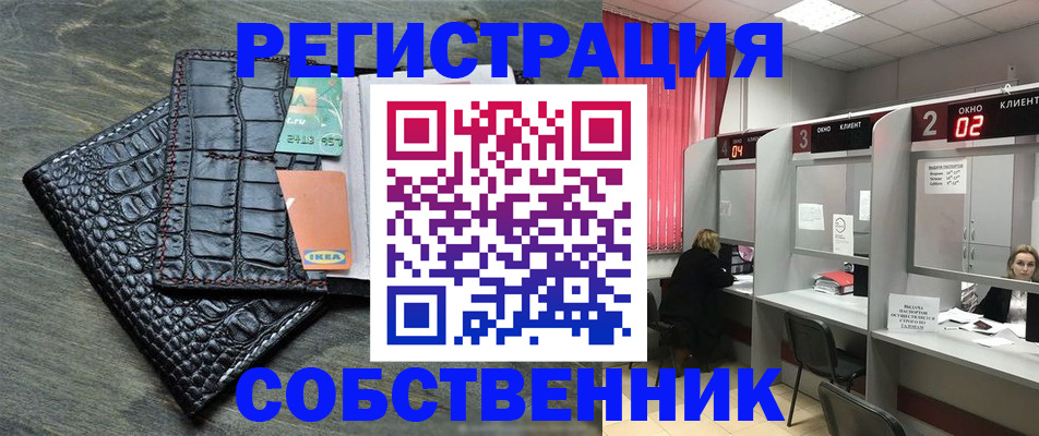 прописка в квартире в Орловской области