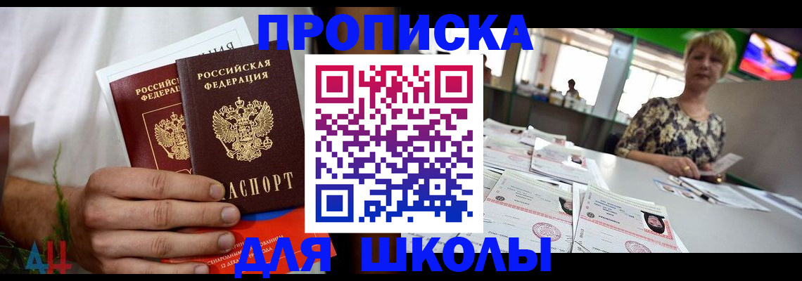 временная прописка в Орловской области