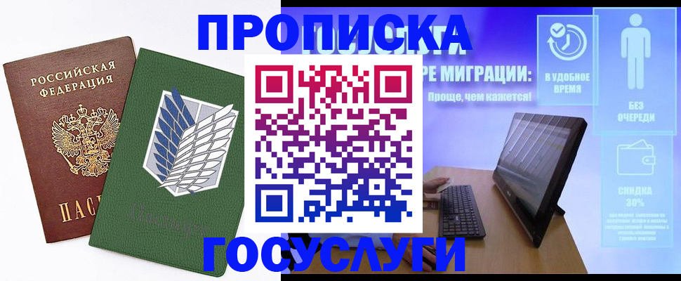 временная регистрация 2025 в Орловской области