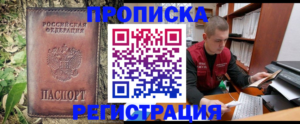 временная регистрация законно в Орловской области