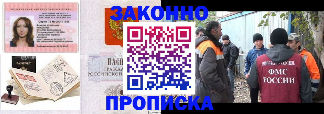 временная регистрация для всех в Орловской области